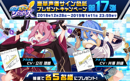 画像ギャラリー No.003のサムネイル画像 / 「ホップステップジャンパーズ」，立花理香さんと井澤詩織さんのサイン色紙が抽選で当たるキャンペーンを開始