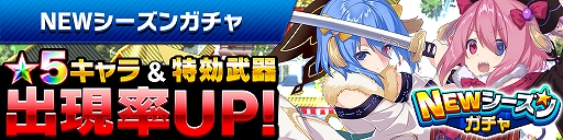 画像ギャラリー No.002のサムネイル画像 / 「ホップステップジャンパーズ」,“跳ぶ年踏む年・お正月10大キャンペーン”が開催中