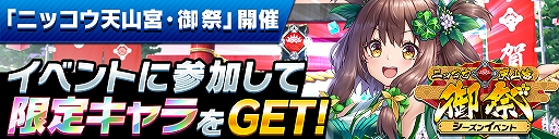 画像ギャラリー No.004のサムネイル画像 / 「ホップステップジャンパーズ」,“跳ぶ年踏む年・お正月10大キャンペーン”が開催中