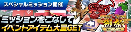 画像ギャラリー No.005のサムネイル画像 / 「ホップステップジャンパーズ」,“跳ぶ年踏む年・お正月10大キャンペーン”が開催中