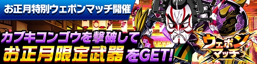 画像ギャラリー No.007のサムネイル画像 / 「ホップステップジャンパーズ」,“跳ぶ年踏む年・お正月10大キャンペーン”が開催中