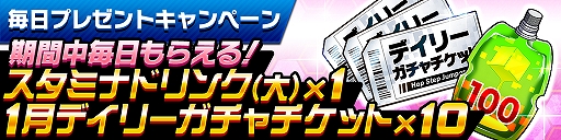 画像ギャラリー No.011のサムネイル画像 / 「ホップステップジャンパーズ」,“跳ぶ年踏む年・お正月10大キャンペーン”が開催中