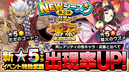 画像ギャラリー No.001のサムネイル画像 / 「ホップステップジャンパーズ」,真島ヒロ氏描き下ろし「★5ただのゴードン」が初登場