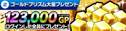 画像ギャラリー No.003のサムネイル画像 / 「ホップステップジャンパーズ」,“ジャンパーズの日”を記念する12大キャンペーンを1月23日0時より開催