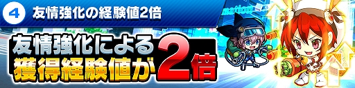 画像ギャラリー No.005のサムネイル画像 / 「ホップステップジャンパーズ」,“ジャンパーズの日”を記念する12大キャンペーンを1月23日0時より開催