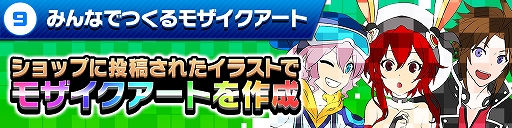 画像ギャラリー No.010のサムネイル画像 / 「ホップステップジャンパーズ」,“ジャンパーズの日”を記念する12大キャンペーンを1月23日0時より開催