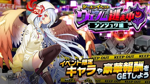 画像ギャラリー No.001のサムネイル画像 / 「ホップステップジャンパーズ」,シーズンイベント第3弾を開催。新キャラクター7体が一挙に追加