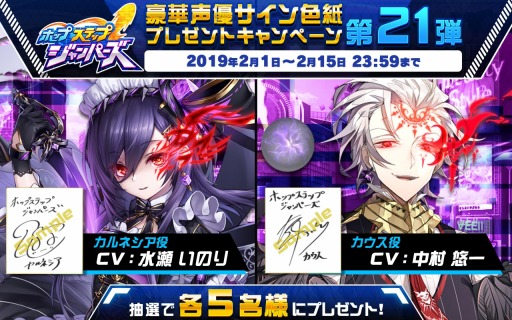 画像ギャラリー No.001のサムネイル画像 / 「ホップステップジャンパーズ」,サイン色紙プレゼントキャンペーン第21弾が開催