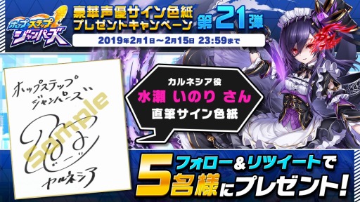 画像ギャラリー No.002のサムネイル画像 / 「ホップステップジャンパーズ」,サイン色紙プレゼントキャンペーン第21弾が開催