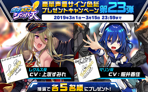 画像ギャラリー No.001のサムネイル画像 / 「ホップステップジャンパーズ」,声優サイン色紙プレゼントキャンペーン第23弾を開始