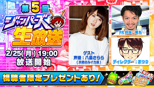 画像ギャラリー No.002のサムネイル画像 / 「ホップステップジャンパーズ」,声優サイン色紙プレゼントキャンペーン第26弾が開始&第5回公式生放送を3月25日19:00より配信