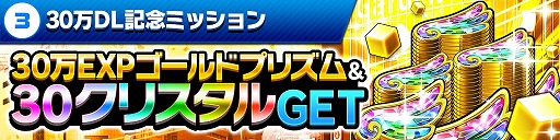 ���������꡼ No.005�Υ���ͥ������ / �֥ۥåץ��ƥåץ����ѡ����ס�30��DL���ˤ�ǰ����9�祭���ڡ��󤬳���