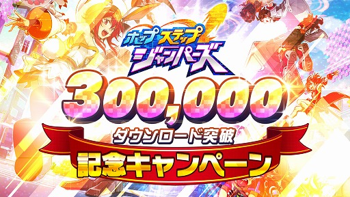 ���������꡼ No.006�Υ���ͥ������ / �֥ۥåץ��ƥåץ����ѡ����ס�30��DL���ˤ�ǰ����9�祭���ڡ��󤬳���