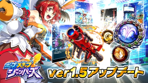 画像ギャラリー No.001のサムネイル画像 / 「ホップステップジャンパーズ」に称号機能や武器スキル,メモリアル機能が実装