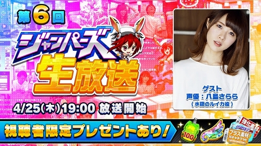 画像ギャラリー No.001のサムネイル画像 / 「ホップステップジャンパーズ」,公式生放送の第6回が4月25日に配信