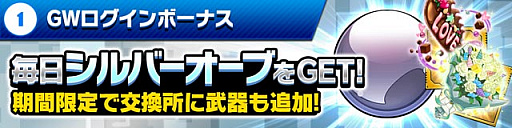 画像ギャラリー No.002のサムネイル画像 / 「ホップステップジャンパーズ」,無料10連ガチャなどGWキャンペーンが本日スタート