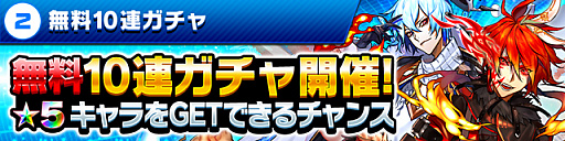 画像ギャラリー No.003のサムネイル画像 / 「ホップステップジャンパーズ」,無料10連ガチャなどGWキャンペーンが本日スタート