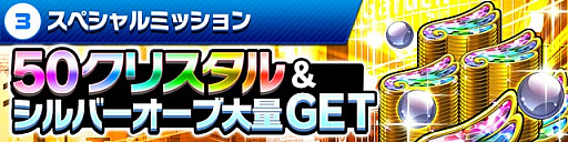 画像ギャラリー No.004のサムネイル画像 / 「ホップステップジャンパーズ」,無料10連ガチャなどGWキャンペーンが本日スタート