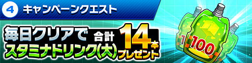 画像ギャラリー No.005のサムネイル画像 / 「ホップステップジャンパーズ」,無料10連ガチャなどGWキャンペーンが本日スタート