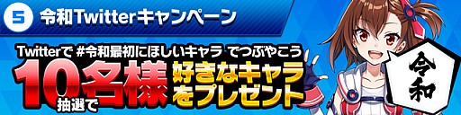 画像ギャラリー No.006のサムネイル画像 / 「ホップステップジャンパーズ」,無料10連ガチャなどGWキャンペーンが本日スタート