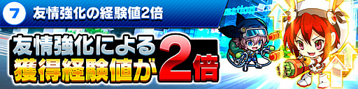 画像ギャラリー No.008のサムネイル画像 / 「ホップステップジャンパーズ」,無料10連ガチャなどGWキャンペーンが本日スタート