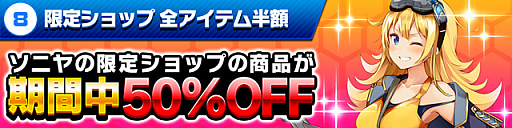 画像ギャラリー No.009のサムネイル画像 / 「ホップステップジャンパーズ」,無料10連ガチャなどGWキャンペーンが本日スタート