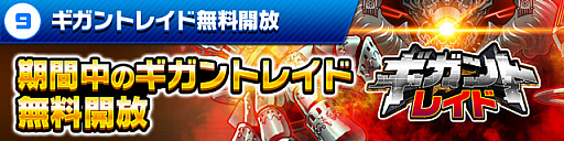 画像ギャラリー No.010のサムネイル画像 / 「ホップステップジャンパーズ」,無料10連ガチャなどGWキャンペーンが本日スタート