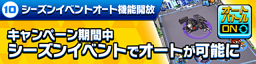 画像ギャラリー No.011のサムネイル画像 / 「ホップステップジャンパーズ」,無料10連ガチャなどGWキャンペーンが本日スタート