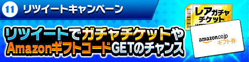 画像ギャラリー No.012のサムネイル画像 / 「ホップステップジャンパーズ」,無料10連ガチャなどGWキャンペーンが本日スタート