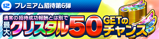 画像ギャラリー No.013のサムネイル画像 / 「ホップステップジャンパーズ」,無料10連ガチャなどGWキャンペーンが本日スタート