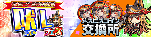 画像ギャラリー No.003のサムネイル画像 / 「ホップステップジャンパーズ」,クリエイターズコラボ第2弾を4月30日より開催