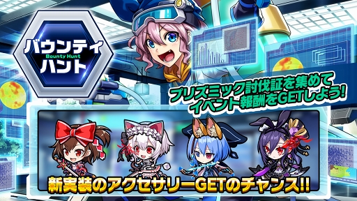 画像ギャラリー No.004のサムネイル画像 / 「ホップステップジャンパーズ」,イベントに有利な新キャラ2体を含んだ「跳天祭」が開催