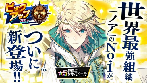 画像ギャラリー No.002のサムネイル画像 / 「ホップステップジャンパーズ」,ノアピックアップガチャが本日より開催