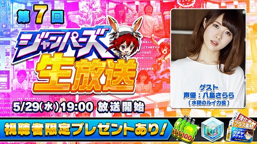 ���������꡼ No.001�Υ���ͥ������ / �֥ۥåץ��ƥåץ����ѡ����ס���İ�Ը���ץ쥼��Ȥ���館����7��������Ȥ�5��29��19�������ۿ�