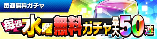 画像ギャラリー No.002のサムネイル画像 / 「ホップステップジャンパーズ」,8種類のキャンペーンを楽しめる「夏の大感謝祭」が開幕
