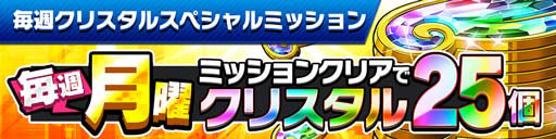画像ギャラリー No.003のサムネイル画像 / 「ホップステップジャンパーズ」,8種類のキャンペーンを楽しめる「夏の大感謝祭」が開幕