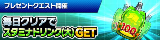 画像ギャラリー No.008のサムネイル画像 / 「ホップステップジャンパーズ」,8種類のキャンペーンを楽しめる「夏の大感謝祭」が開幕
