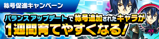 画像ギャラリー No.005のサムネイル画像 / 「ホップステップジャンパーズ」,リリース300日記念キャンペーンを開催