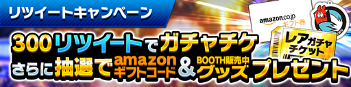 画像ギャラリー No.006のサムネイル画像 / 「ホップステップジャンパーズ」,リリース300日記念キャンペーンを開催