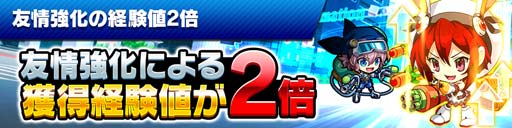 画像ギャラリー No.010のサムネイル画像 / 「ホップステップジャンパーズ」,リリース300日記念キャンペーンを開催