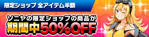 画像ギャラリー No.011のサムネイル画像 / 「ホップステップジャンパーズ」,リリース300日記念キャンペーンを開催