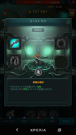 ガトリングガンで敵を一掃せよ スマホ向け放置ゲーム Xteam 地球を守って を紹介する ほぼ 日刊スマホゲーム通信 第1725回