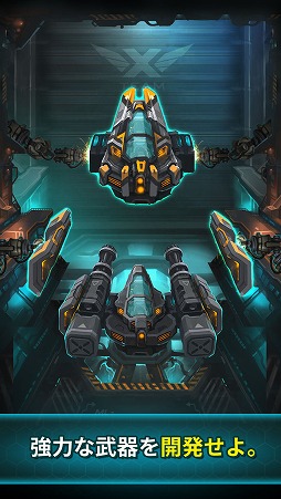 XTEAM - 地球を守って！