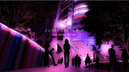 画像ギャラリー No.001のサムネイル画像 / ARを使った脱出ゲーム「ノンフィクション・レポート」のティザーサイトが公開。iOS版のクローズドβテスト参加者も募集中