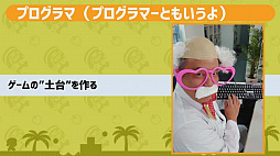 ꡼ No.026 | TGS 2020ϻҤɤμżȡNintendo Switchǥäơإ९ꥨˤʤ١פݡȡ९ꥨäƤɤʻŻ