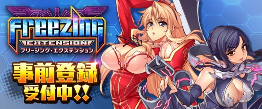 画像ギャラリー No.007のサムネイル画像 / 「フリージング エクステンション」のキャラクター情報第2弾が公開に。CVには田中美海さん,逢田梨香子さんらを起用
