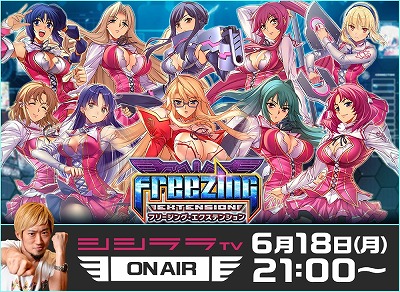 画像ギャラリー No.004のサムネイル画像 / 「フリージング エクステンション」,CBT記念キャンペーンの第2弾が開始