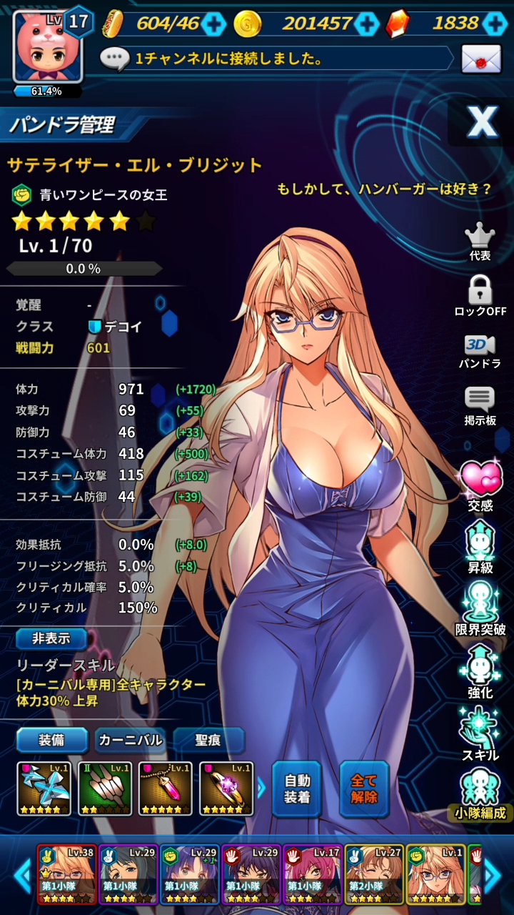 画像集no 035 スマホ向け新作rpg フリージング エクステンション Cbtレポート 勇敢で色気たっぷり 画像集no 035 スマホ向け新作rpg フリージング エクステンション Cbtレポート 勇敢で色気たっぷり