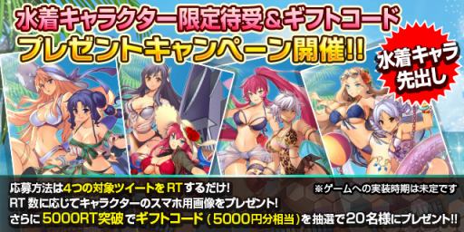 画像ギャラリー No.001のサムネイル画像 / 「フリージング エクステンション」が事前登録数5万人を突破。水着キャラを先行公開