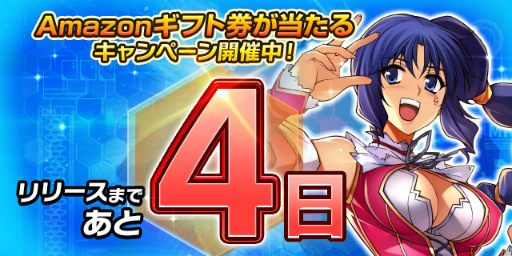 画像ギャラリー No.003のサムネイル画像 / 「フリージング エクステンション」Amazon ギフト券のプレゼント企画を実施